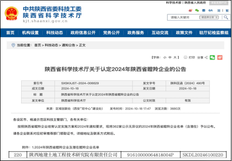 221729576991251293.png 新闻稿图片.png